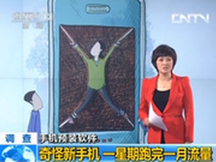 360手机助手防卫“流量小偷”