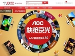 京东双11：AOC品牌日多款显示器特价