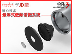 精工细作 打造完美土豪金艾特铭客金刚3