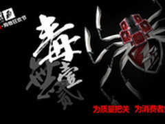 毒一无二 首席玩家火玫瑰电源规格揭秘