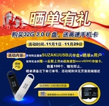 高性价比才是硬道理 多款高速U盘大搜罗