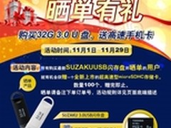 高性价比才是硬道理 多款高速U盘大搜罗