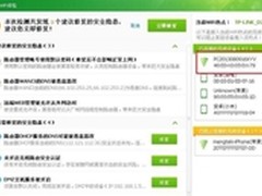 路由器安全指南：五招设置防黑防蹭网