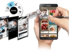 智慧商务之选 武汉三星Note3特惠3880