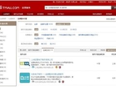 性价比高的平板电脑 联想S5000一手掌握