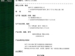 唯一通过国家4K认证 TCL真4K获专家力荐