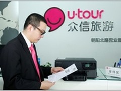 《新旅游法》时代的办公利器