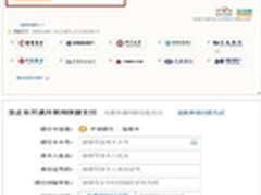 当当网推出“微信支付”和“快捷支付”