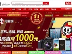 1号店手机跃居TOP3 双11最高直降1300