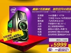 特效全开 5999高端i7神机宁美天猫预售