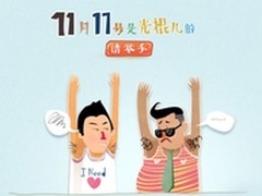 光棍的请举手 另类“脱光”作战计划