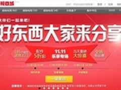 乐视TV“双十一”狂送1111台超级电视