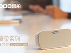苹果工艺 雷柏土豪金A500蓝牙NFC音箱