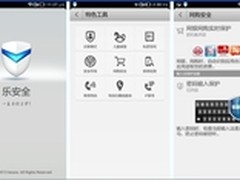 电商战火再燃乐安全为手机购物保驾护航