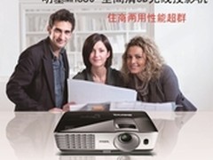 明基MH680全高清3D无线投影机
