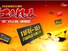 虹色风暴：买电视就选长虹简约智能