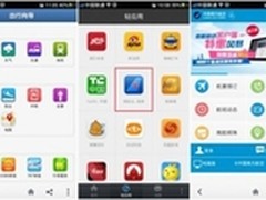 南航上线百度轻应用 打造全新用户平台