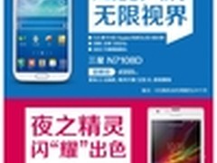 售2999 北京移动官方开卖4G手机