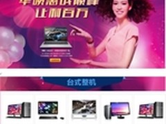 华硕台式电脑联手国美在线重拳促销