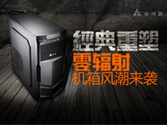 经典的重塑 金河田零辐射机箱风潮来袭