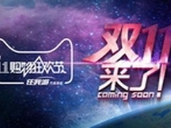 任我游官方旗舰店“双11”全场大放价