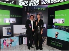 HTC、ELLE乌镇斗艳   演绎“风尚无界”