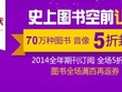 “双11” 当当网70万种图书音像5折封顶