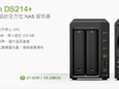 Synology打造效能强劲的企业私有云