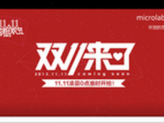 光棍不寂寞 麦博双十一最低五折起