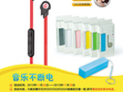 不停电音乐计划 赛尔贝尔G02十一月特惠
