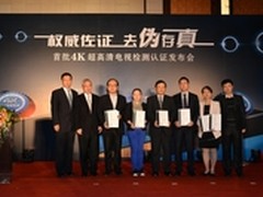 LG创先引领全球 ULTRA HD双星获4K认证