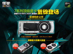 双11礼不停！索泰660霹雳折价仅800元