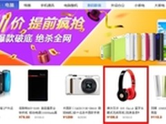 限时秒杀 赛尔贝尔当当双十一绝杀技
