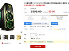 全城都在疯抢了 双11热门促销整机盘点