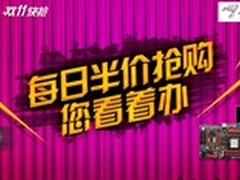 每日半价抢七彩虹平板京东活动专场开启