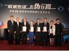 国家4K认证结果公布，TCL4K全规格通过