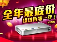 云OS智能盒开博尔T3 双11首发最强促销