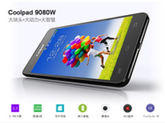 5.7寸4核双卡1299元 酷派9080W低价预订
