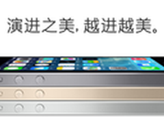 iPhone 5s新保修政策出台 香港购买可保