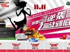 联想家用激光打印机M2040京东首发优惠