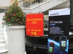 2013佳明北斗GPS新品发布会胜利召开