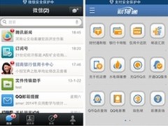 腾讯手机管家实现iPhone越狱安全保护