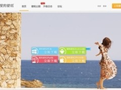 “做个有身份的人” 搜狗壁纸1.8版发布