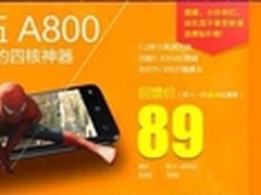 5英寸四核仅89元 基伍抢卷活动即将开启