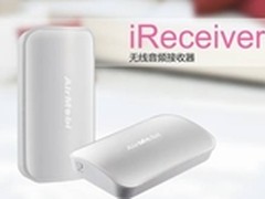青春无线 iReceiver音频接收器全新上市