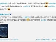 最专业照相手机 金立将发布ELIFE E7