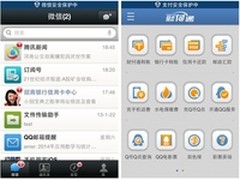 手机管家全球首个iPhone越狱安全保护