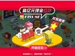 “双十一”主流电商网站抢购攻略