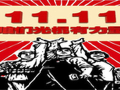 土豪金免费拿 忆捷300万红包助你脱光