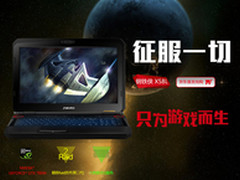 专业优化 同方钢铁侠X58L顶级游戏旗舰